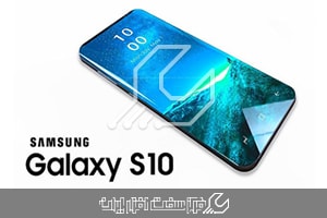 گوشی گلکسی اس 10 سامسونگ
