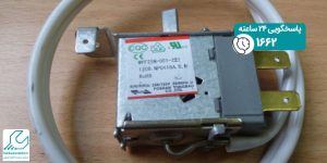 تعمیر ترموستات یخچال سامسونگ