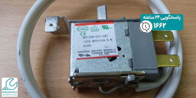 تعمیر ترموستات یخچال سامسونگ