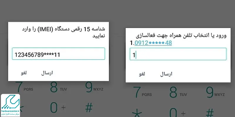 چگونه گوشی سامسونگ را رجیستر کنیم