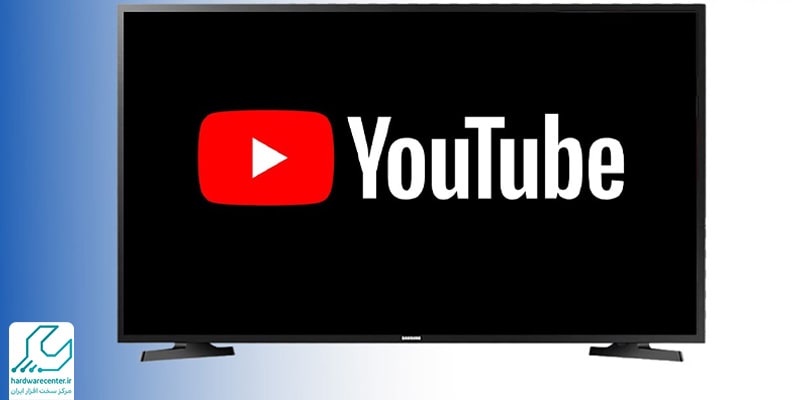 استفاده از یوتیوب در تلویزیون سامسونگ