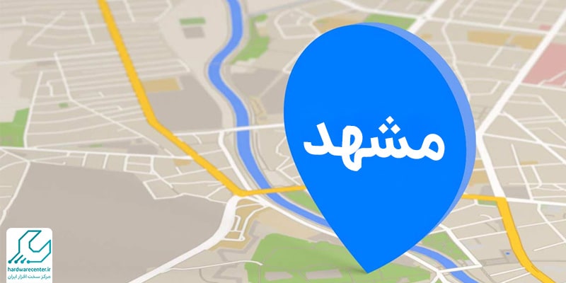 آدرس نمایندگی رسمی سامسونگ در مشهد