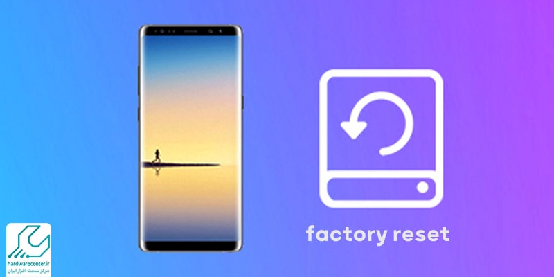 ریست فکتوری موبایل سامسونگ