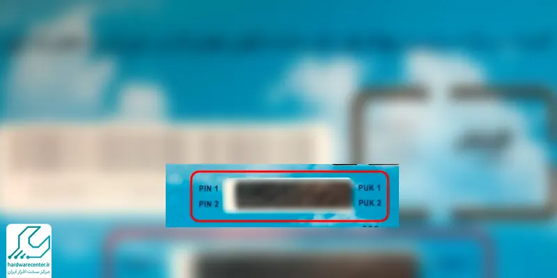 باز کردن قفل PIN 2