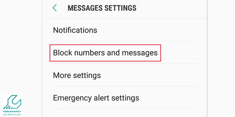 آیا مخاطبان خود را بلاک نکرده اید؟
