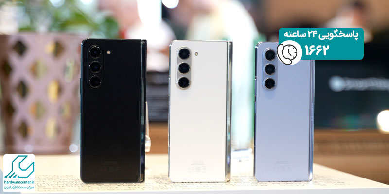 نمایندگی گوشی Z Fold سامسونگ