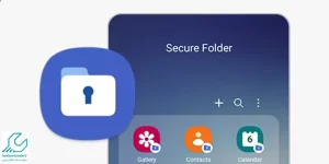 پوشه امن سامسونگ کجاست؟