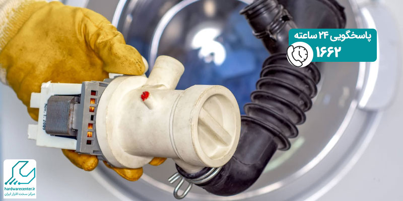 چرا در لباسشویی آب جمع می شود