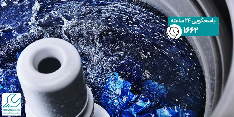 آبگیری مداوم لباسشویی