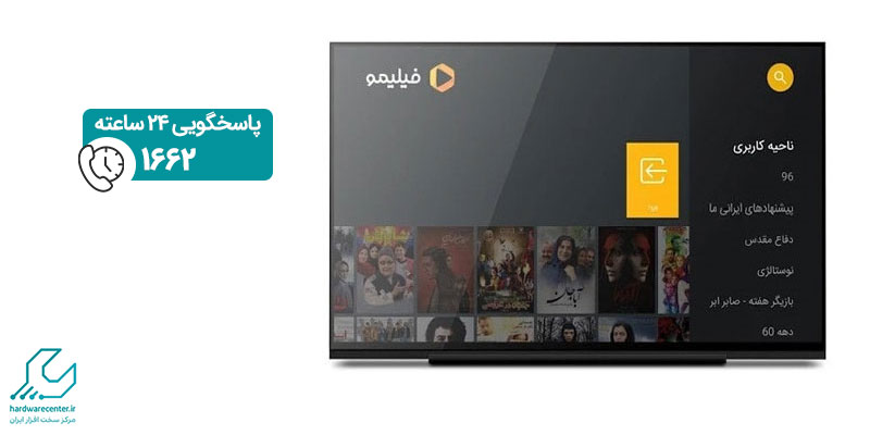 آموزش نصب فیلیمو روی تلویزیون سامسونگ