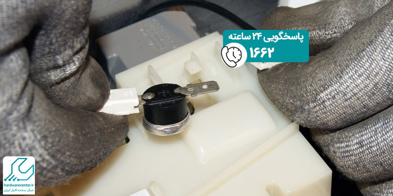 تعمیر فیوز حرارتی ماشین ظرفشویی سامسونگ