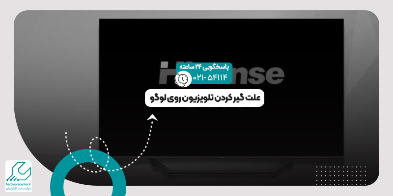 گیر کردن تلویزیون روی لوگو