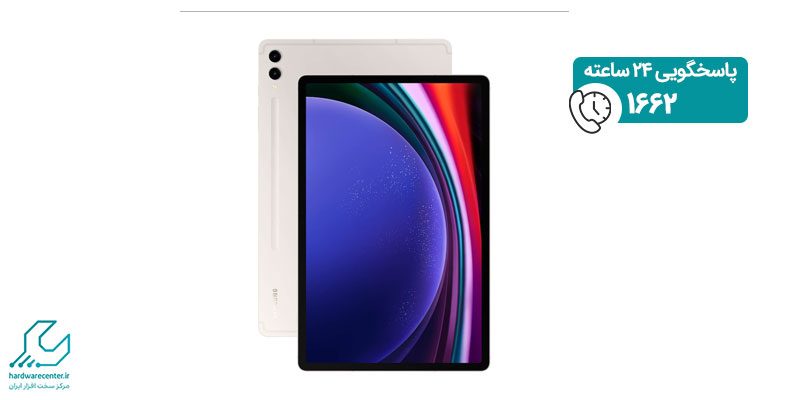 تبلت سامسونگ s9 پلاس