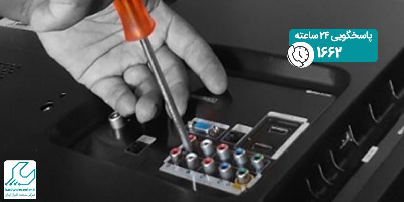 تعمیر پورت های تلویزیون