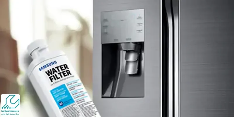 تعویض فیلتر یخچال سامسونگ