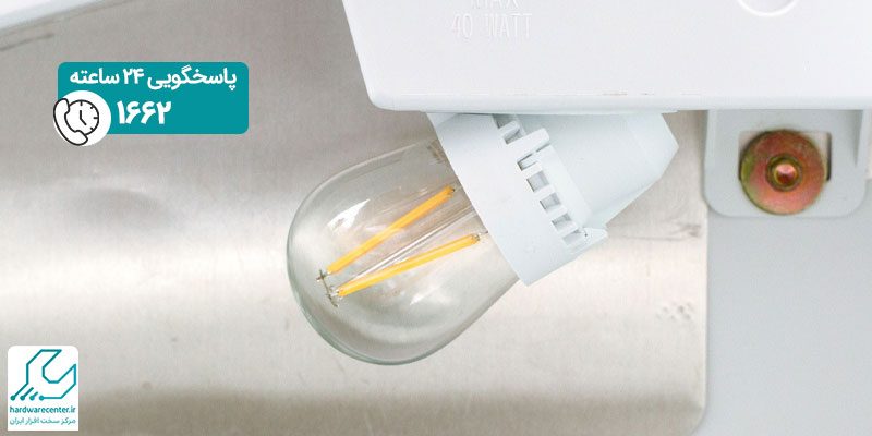 تعویض لامپ یخچال سامسونگ