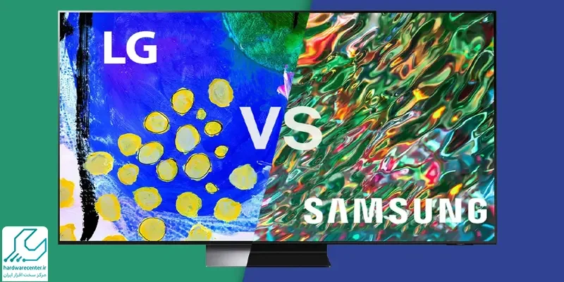 تفاوت تلویزیون ال جی و سامسونگ