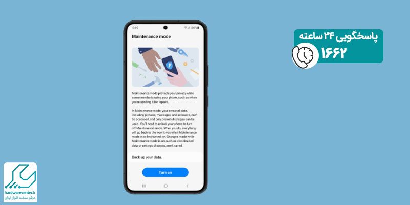 حالت تعمیرگاهی گوشی