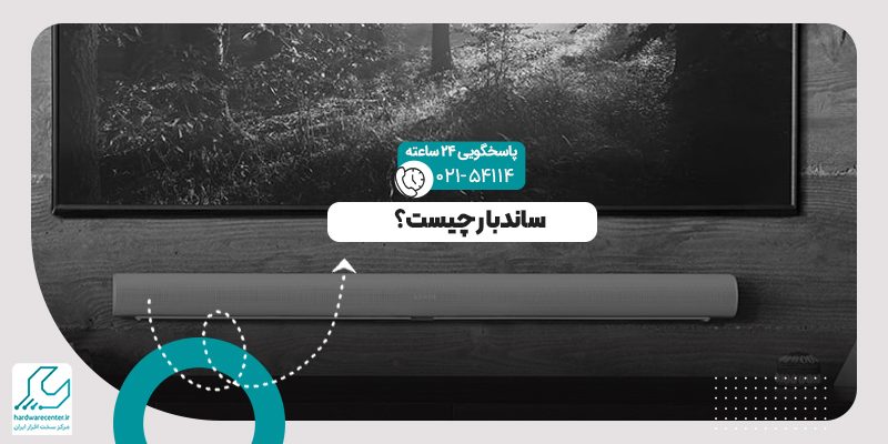 ساندبار چیست