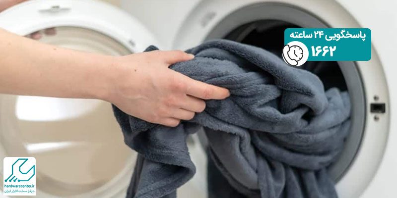 شستن پتو در ماشین لباسشویی
