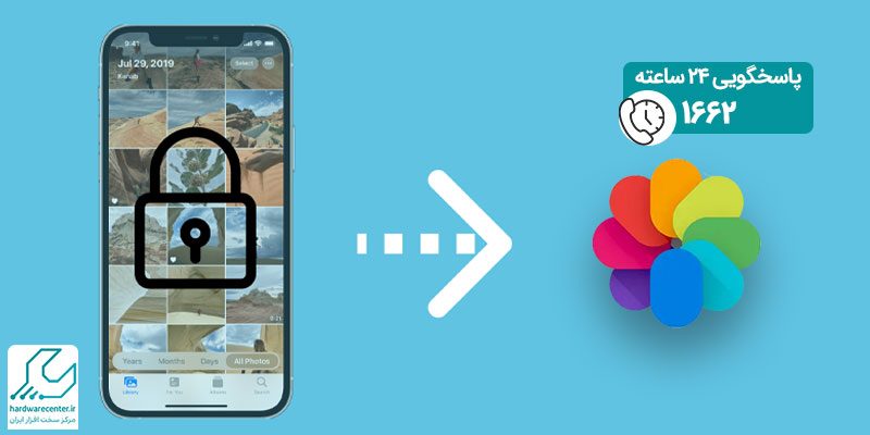 مخفی کردن عکس در گوشی
