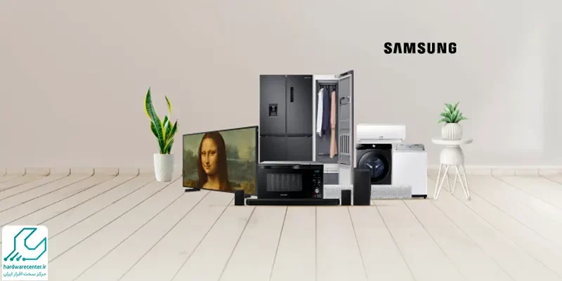 نمایندگی لوازم خانگی سامسونگ