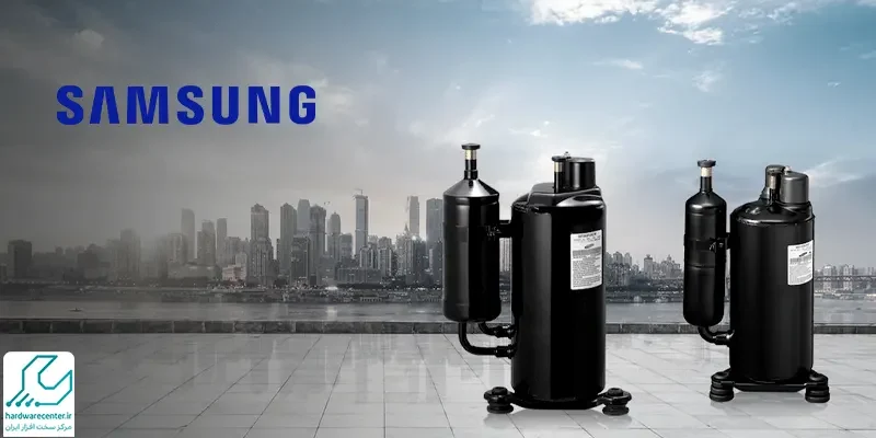 کمپرسور کولر گازی سامسونگ
