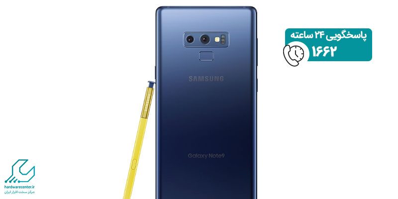 سامسونگ گلکسی نوت 9